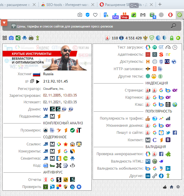 «SEO-tools» перешагнул отметку в 25 тысяч пользователей