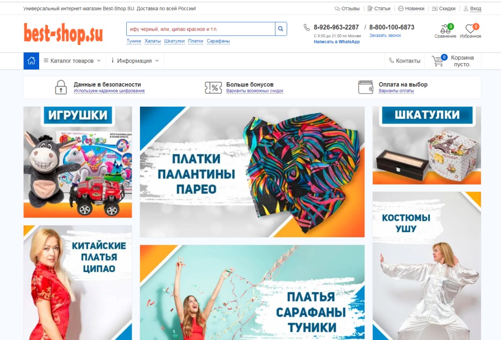 Российский рынок интернет-торговли набирает обороты фото: Российский рынок интернет-торговли набирает обороты