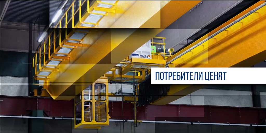 «КранШталь» уже более 15 лет представляет на российском рынке немецкий концерн STAHL CraneSystems фото: «КранШталь» уже более 15 лет представляет на российском рынке немецкий концерн STAHL CraneSystems