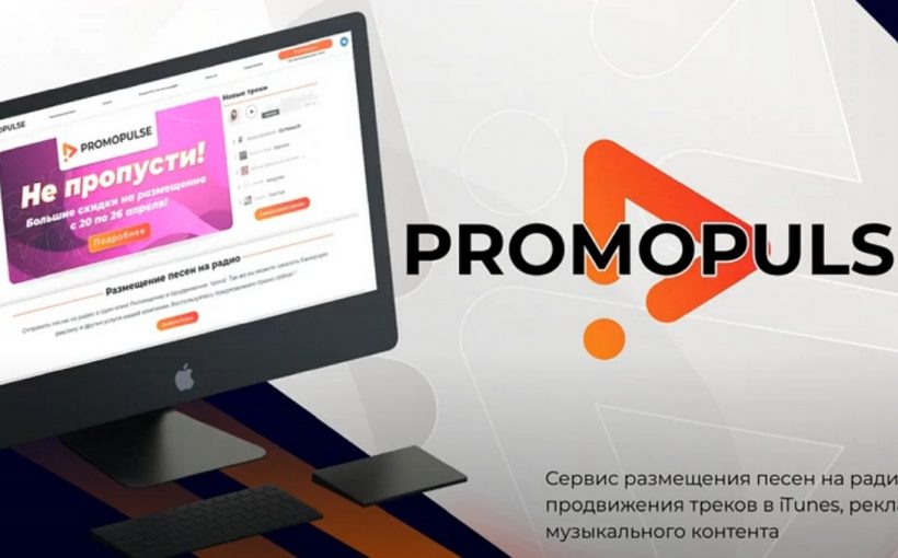 Продвижение новой музыки на радио: как раскрутить новый трек артисту