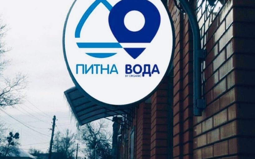 Бизнес на воде: в Киеве придумали как делать на этом деньги