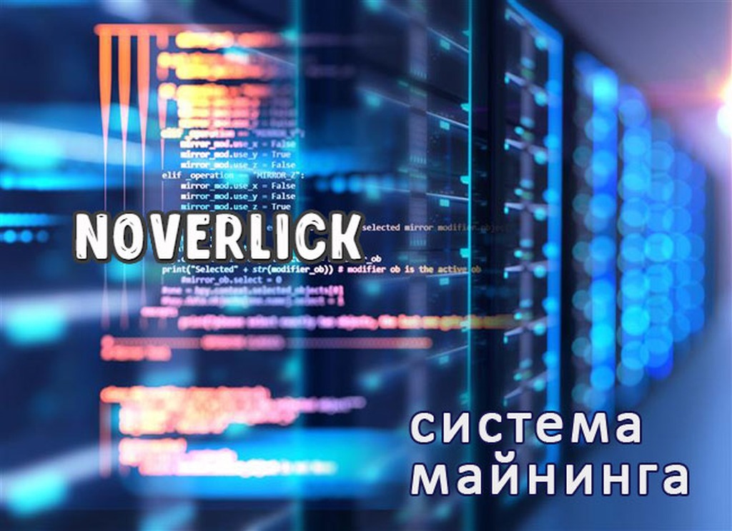 Группе криптографов из России удалось добиться ускорения майнинга биткоинов