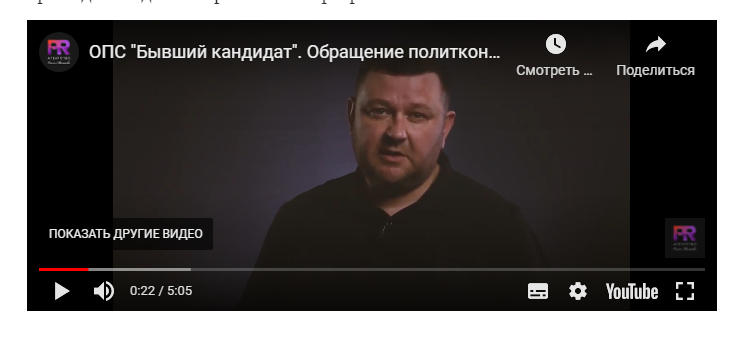 В России создан новый общественно-политический совет