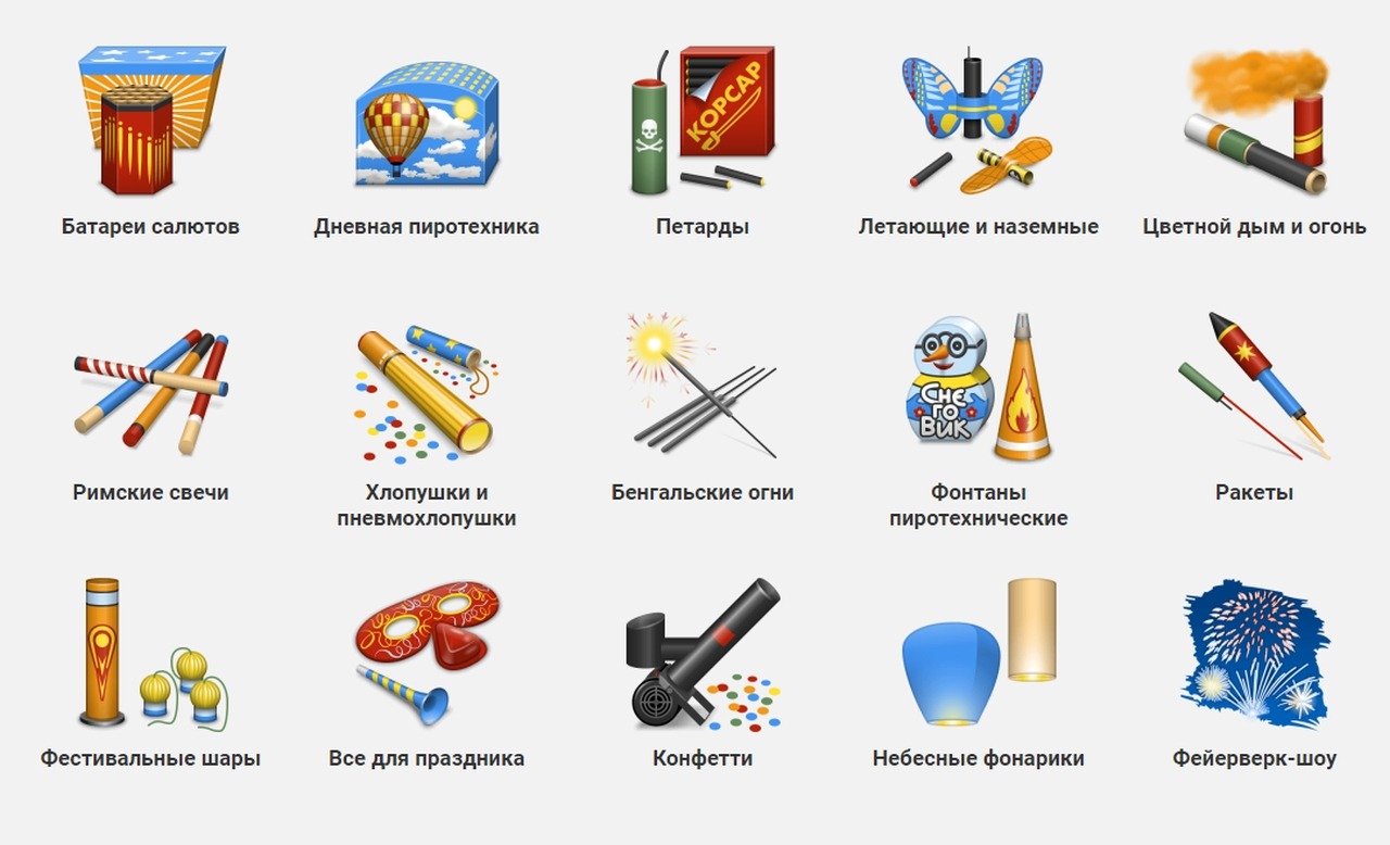 Интернет-магазин фейерверков «БА-БАХ» изменил свое название на «ББ-Салют»