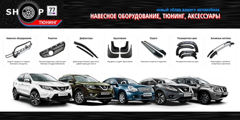 Защитные пороги и накладки на пороги автомобиля