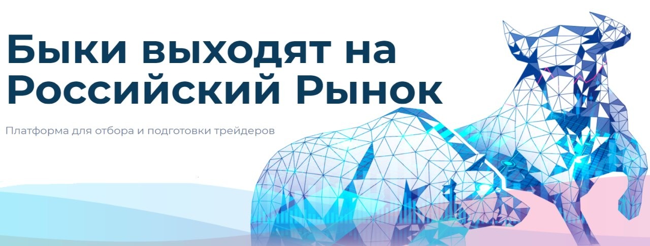 Американская проп-трейдинговая компания «Bulenox» выходит на российский рынок