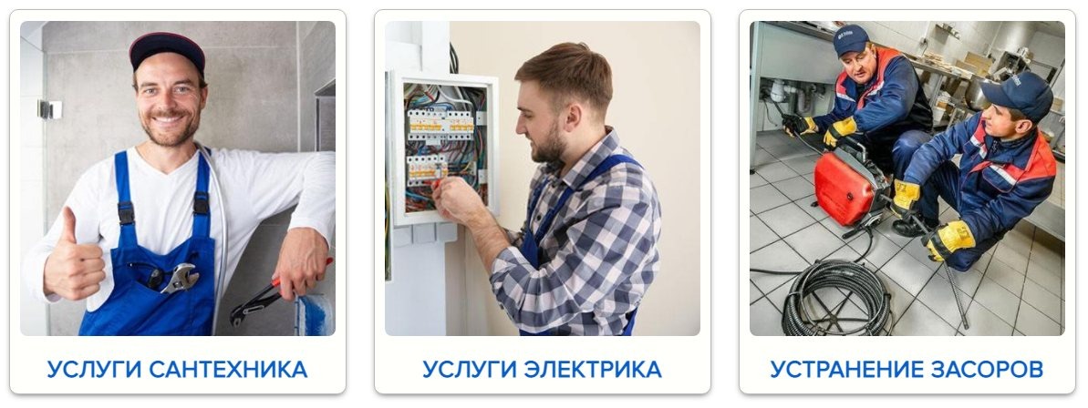 Компания «Услуга Мастера» находит всех своих клиентов онлайн