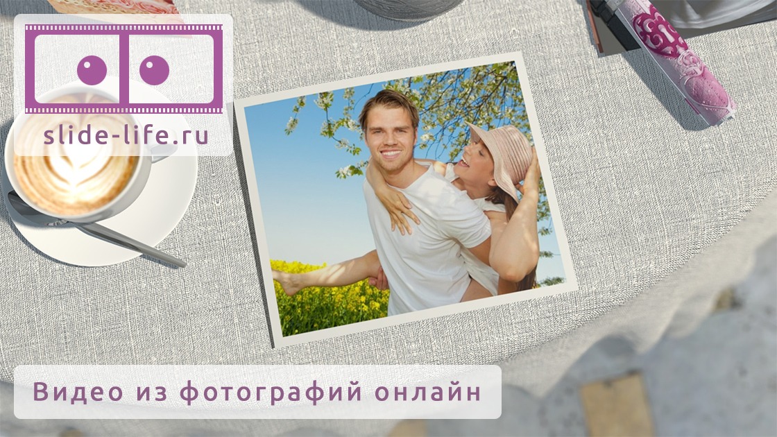 Лайфхак: как оригинально поздравить сделав красивую видео открытку