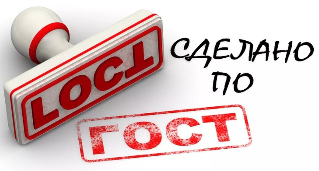 ГОСТ по-прежнему дело добровольное, но не всегда